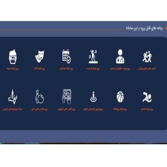 چه مشاغلی به سایت رزرو آنلاین نیاز دارند