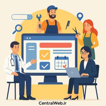 طراحی سایت برای کسب‌وکارهای خدماتی؛ چرا حالا بهترین زمان است؟